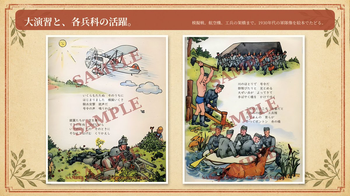 pohi627's tweet photo. 【C108新刊告知】

ドイツで刊行された兵隊絵本を翻訳・編集した

『Soldaten-Kameraden
　へいたいさんはおともだち』
を頒布します！

コミックマーケット108
日曜日・東地区「の-31b」
サークル「いちょう倶楽部」にて委託頒布

イベント頒布価格：1,500円
同日よりBOOTHでの通販も開始予定です。
BOOTH価格：2,000円
https://t.co/DoBaBjYLoe

#C108 #コミケ108 #同人誌 #ミリタリー #ドイツ軍