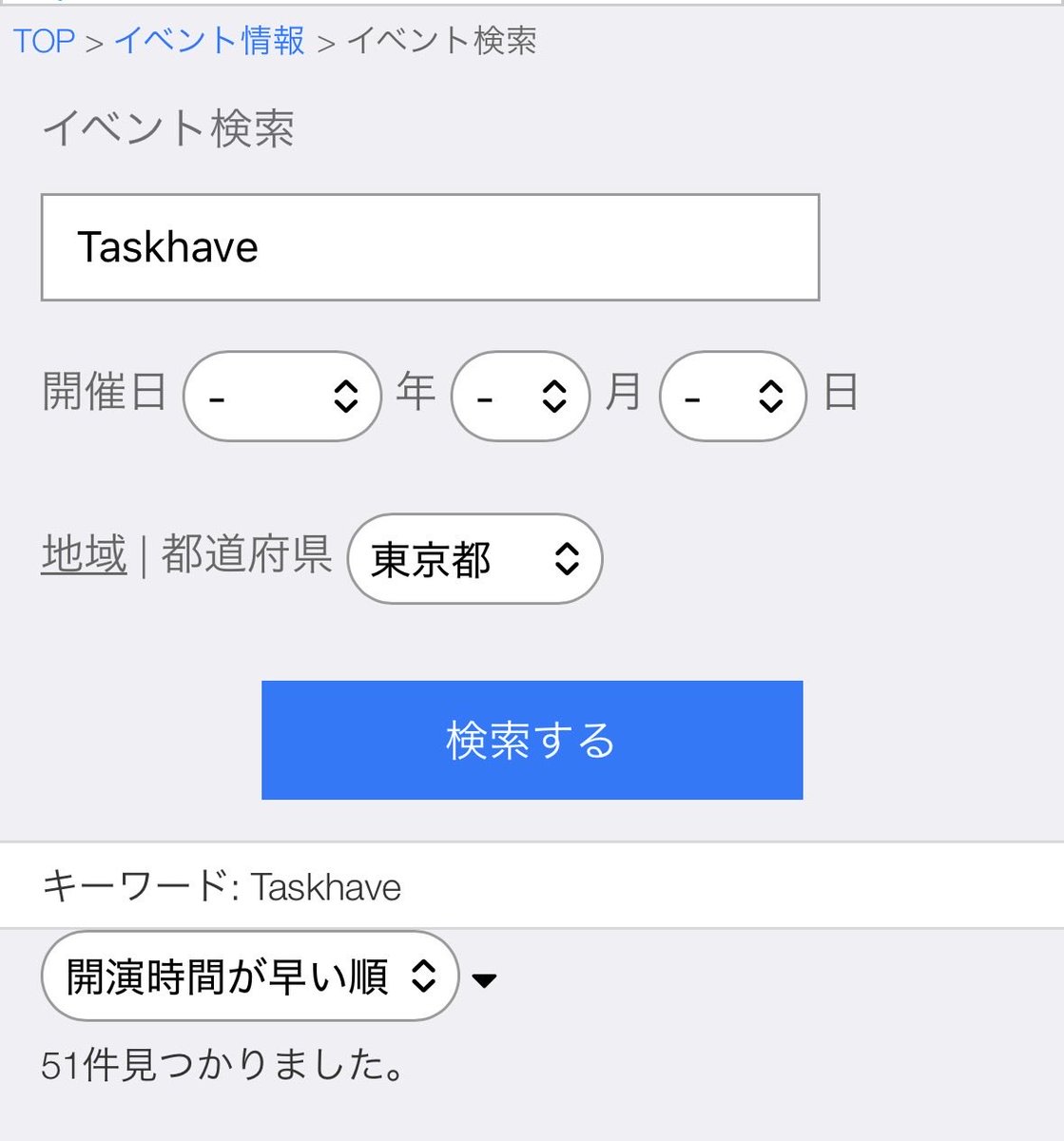 kurapyon0077's tweet photo. ワイが見つけられんものは世間一般にはさぞ見つけにくいだろう…。

#イベンターノート
検索の仕方を間違った？まずは細かい事
ですがコツコツ知られて欲しいですね😻

関東にして日付入れてもロッキンやらSPARKやらしか見つけられません！

💡ロッキンのリセール出る？回せる？
さあ21日の宿泊先は？ https://t.co/FmeO8YGD6w