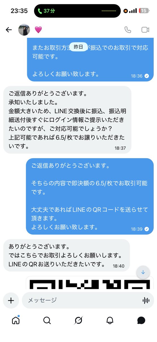 torihiki__ndae's tweet photo. ⚠️⚠️注意喚起⚠️⚠️

@ox3t0i 

8/6昼なにわ男子の公演をQR毎お譲りしましたが、銀行振込で明細を偽造されチケ持ち逃げさました。今現在も連絡は取れません。こちらの垢との取引はご注意下さい。同様の被害に遭われた方居ましたらDMお願い致します。
#拡散希望 #注意喚起 #なにわ男子

ツリーに続きます https://t.co/IogqI5a2NA