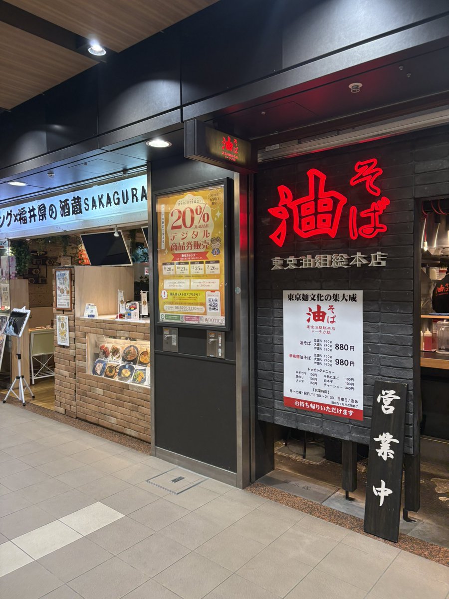 mo84326009's tweet photo. ライブの次の日ドーチカ店行ってきた✌️
梅田ダンジョンの知らないエリアすぎてめちゃくちゃ迷った

持ち帰りにしたんやけど、味めっちゃ薄いな思ってたらタレ別で用意してくれてるの気づかんとタレなしで完食した https://t.co/DC9dJc51sv