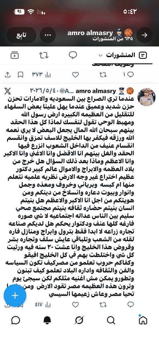 aiishaa1_'s tweet photo. أخرس ولا كلمة التويتر عندك كله عن الخليج واللي ينتقد السعودية والأمارات وباقي دول الخليج مانسمح له لأنا أخوان وأهل فيا غريب خلك أديب 
مخلي الخليج محتوى لك وكلامك عن المال والسلطة وما طلعتوا عالم وتفشي الدعارة وانك عشت ٢٠سنة وعارفهم وهو رعاة الغنم 
أنت شخص ما احترمت ال٢٠سنة اللي أكيد حينت من وضعك مالك شغل بالخليج ركز ببلدك ولا تخلي الخليج وأهله وحكامه محتوى لك وأرتقي بأسلوبك لأني مستحيل أنزل لمستواك 
شوفوا محتواه بالله عليكم واحكموا