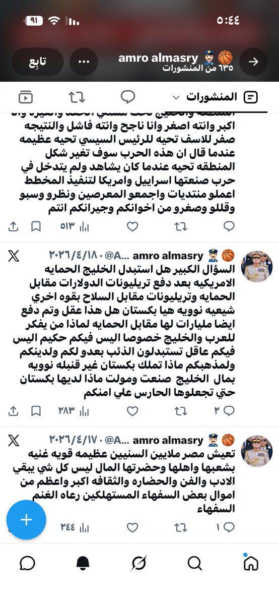 aiishaa1_'s tweet photo. أخرس ولا كلمة التويتر عندك كله عن الخليج واللي ينتقد السعودية والأمارات وباقي دول الخليج مانسمح له لأنا أخوان وأهل فيا غريب خلك أديب 
مخلي الخليج محتوى لك وكلامك عن المال والسلطة وما طلعتوا عالم وتفشي الدعارة وانك عشت ٢٠سنة وعارفهم وهو رعاة الغنم 
أنت شخص ما احترمت ال٢٠سنة اللي أكيد حينت من وضعك مالك شغل بالخليج ركز ببلدك ولا تخلي الخليج وأهله وحكامه محتوى لك وأرتقي بأسلوبك لأني مستحيل أنزل لمستواك 
شوفوا محتواه بالله عليكم واحكموا