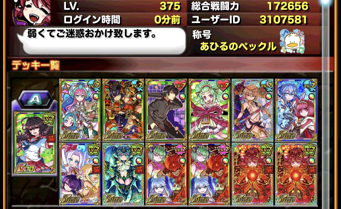 ToyBox_Memories's tweet photo. やっと納得いくデッキになった😭
これで頑張るかぁ💪('ω'💪)

 #ドラポ https://t.co/ghjoKEfMGj