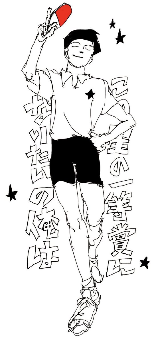 takadaka_tks's tweet photo. 🏓 https://t.co/uOHUsXMVdR
