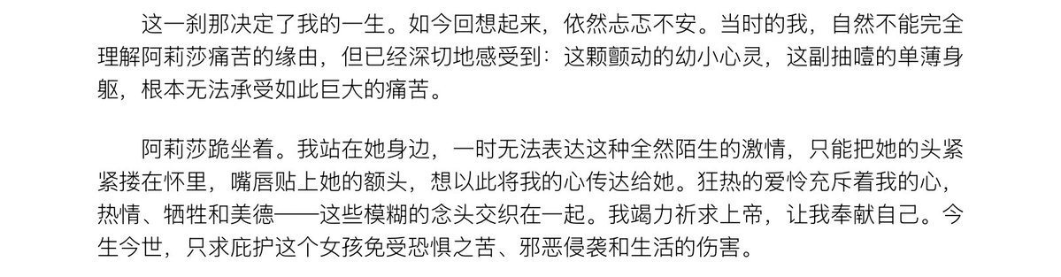 catm1nt_0's tweet photo. “你要努力进窄门，因为宽门和扩路引向沉沦，进去的人很多；然而窄门和狭道却通向永生”
“你爱上了一个影子” https://t.co/0BYQLAAJ0b