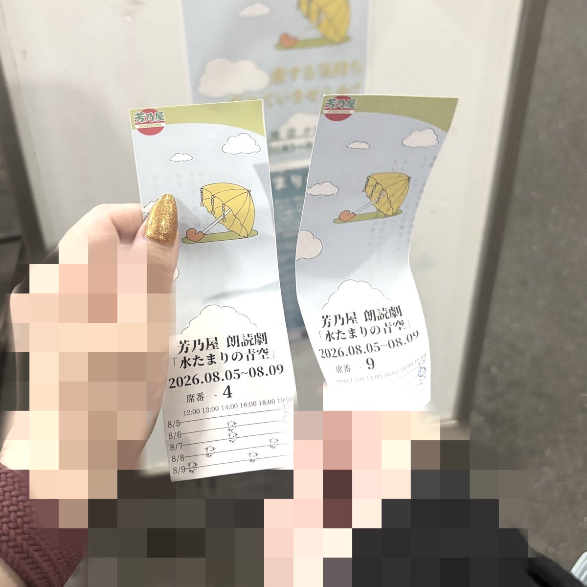 Kyanpekidaaa's tweet photo. #水たまりの朗読劇

複雑な感情が渦巻く瞬間を目の当たりにできた朗読劇で、本当に良かった
青春の追体験って素晴らしい、とても感情移入してしまいました。🙏
さくらさん(@23tsaw )来てくれてありがとう❗️😭😭
お疲れ様でした https://t.co/vTBaOHH6IA