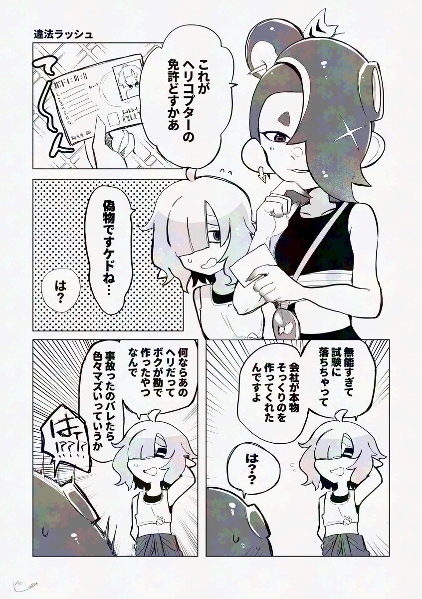 Silyumi_003's tweet photo. 違法ラッシュ https://t.co/EOX4GRrJ5A