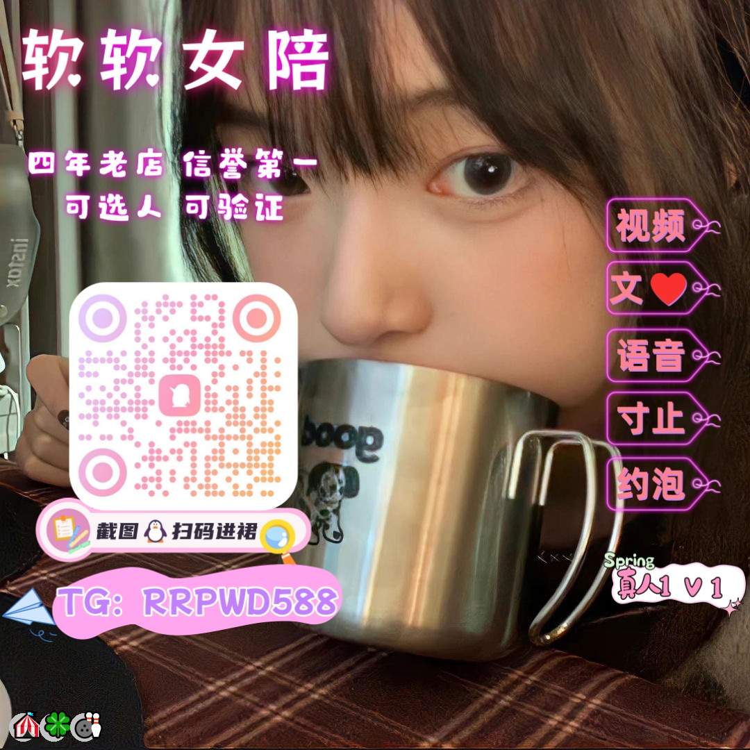 FannyQuattxsl's tweet photo. 💖 👍 🙌 🎊
💕 文援😆 淫水🌈 线上做爱💯 教师✨ 出轨🌈 线上做爱🥳 倒计时🌸 聊骚💫 制服诱惑😄 绿主😀 小狗日记😃 油光丝🥳 自录💝 投稿🤩 视频🌈 小狗日记🥰 合照🙌 电话做爱👏 反差婊😆 绿奴👍 双飞🌈 高潮

企鹅裙：131435111
 飞机：RRPWD588 
裸聊/连麦/文爱/调教/寸止 https://t.co/gOPN2z3yiv