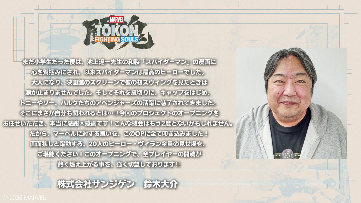 PlayStation_jp's tweet photo. 『MARVEL Tōkon: Fighting Souls』の主題歌とオープニングアニメーションを手がけた3名から、スペシャルメッセージが到着！

🎤 寺田恵子さん（SHOW-YA）［ボーカル］
🎤 mayuさん（NEMOPHILA）［ボーカル］
🎬 鈴木大介さん（サンジゲン）［アニメーション監督］

��作への熱い想いが詰まったメッセージを、ぜひご覧ください！