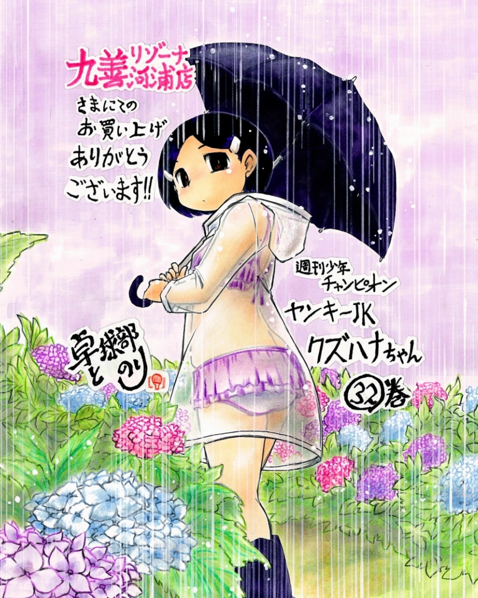 宗我部としのり＠クズハナ33巻＆SO4巻10月7日同時発売