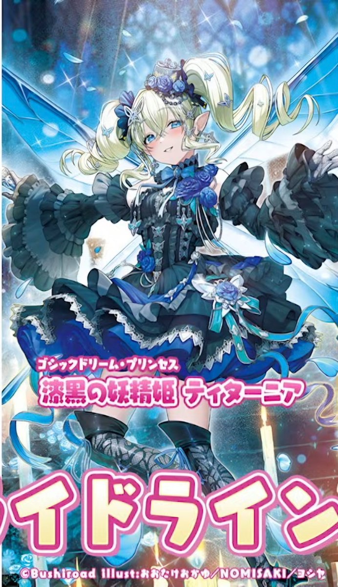 SEIR_Blackout's tweet photo. We have been citizens of the Titania nation since day 1. Glory to the new fairy queen! https://t.co/SEftieOTpQ