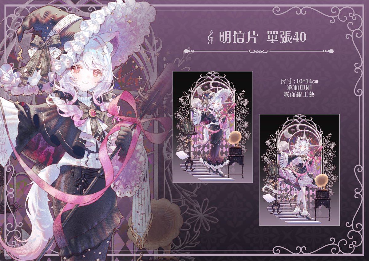 JEN30825's tweet photo. 瑪格麗特&amp;森森鈴蘭🎵星詠新品詳細規格✨
Cwt73:I27
FF47:第一天M16/第三天L32

新品都集中在這禮拜寄來
努力拆箱檢查中 (๑•̀ㅂ•́)و✧
實拍可能要等月中才有了
通販預計8月底開～
#瑪麗的畫像長廊 #瑪格麗特諾爾絲
#蘭蘭的畫冊LA #森森鈴蘭 https://t.co/zBu5CMnFoN