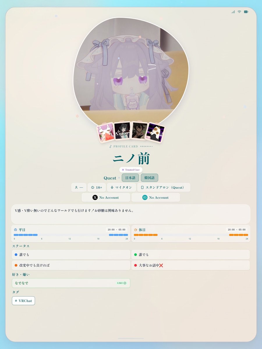 ninomae_02's tweet photo. #VRchat   #VRchat自己紹介カード
適当に絡んでください。Questonly https://t.co/IZtprWlIk6