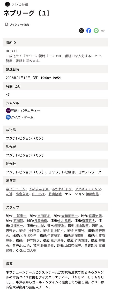 tetteretette's tweet photo. 「ネプリーグ」のゴールデン初回が見れるってだけでも行く価値あるわ。 https://t.co/dsSCqaocGB