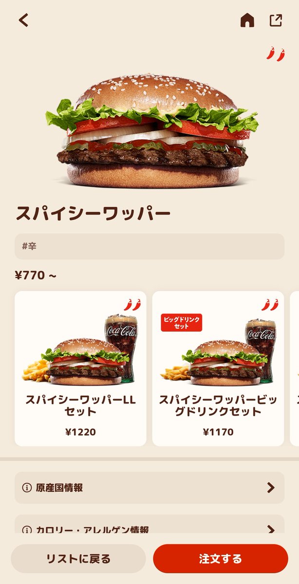 kuramoto9141's tweet photo. @Hiichan_dayo_ 一番美味しいのは秋に出る期間限定のマッシュルームワッパー何だけど今ないから、今の限定ならBBQステーキワッパーで定番ならスパイシーワッパーが好きかな！
オールヘビーで野菜ソース増量すべき！ https://t.co/srMm2Y2DqB