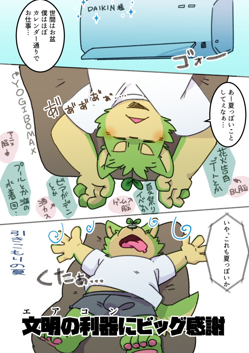 inakamichi's tweet photo. よーしおじさん
お盆も仕事頑張っちゃうゾ☆（焼糞勢いだけの日記） https://t.co/4lKHC0rHwK