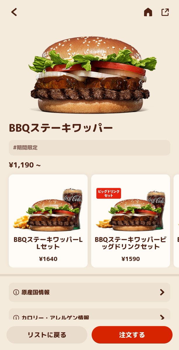 kuramoto9141's tweet photo. @Hiichan_dayo_ 一番美味しいのは秋に出る期間限定のマッシュルームワッパー何だけど今ないから、今の限定ならBBQステーキワッパーで定番ならスパイシーワッパーが好きかな！
オールヘビーで野菜ソース増量すべき！ https://t.co/srMm2Y2DqB
