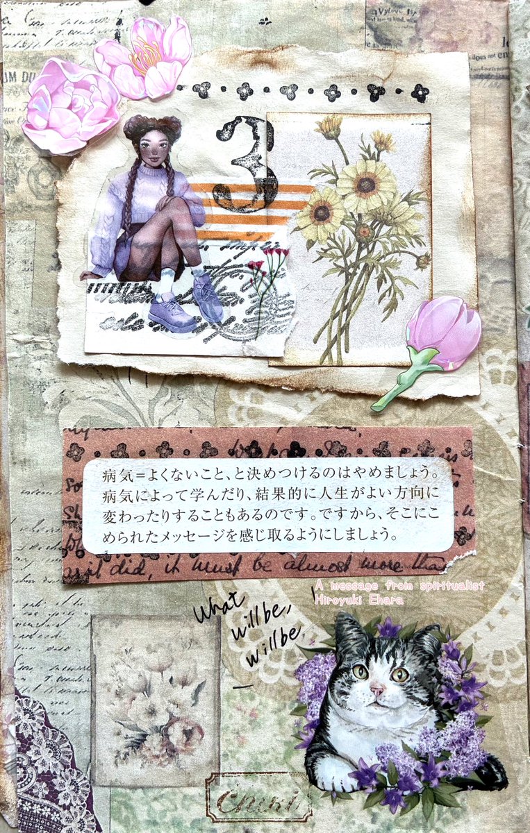 chikino3com's tweet photo. なるように、なるよ♪
本日のブログ⇨https://t.co/GEaW5AFSzv   

#コラージュ #collage  #ジャンクジャーナル #junkjournal #江原啓之 #スピリチュアル https://t.co/hAYNRKCRqE