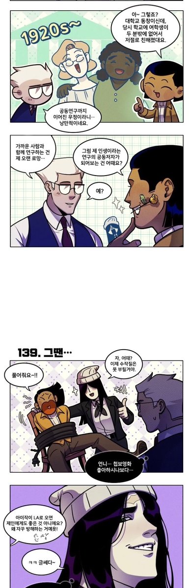 kimylupin's tweet photo. 닐스와 알버트가 아이작을 짝사랑하는 삼각관계였답니다😇 https://t.co/KzWUxTuXZ3