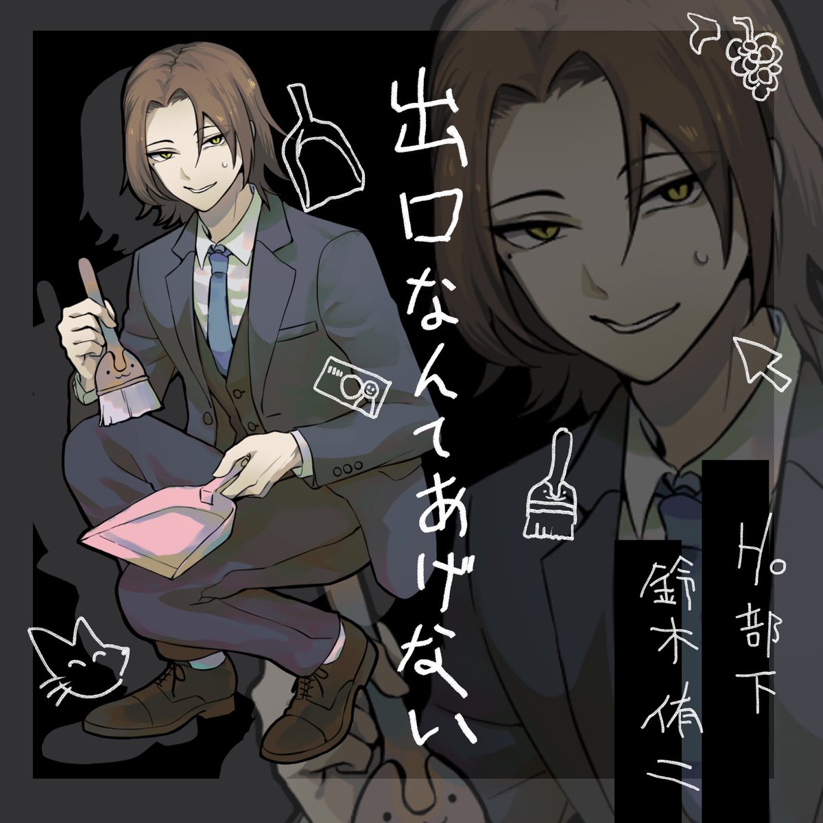 trpg_taki's tweet photo. 出口なんてあげない　HO部下　鈴木 侑二 https://t.co/PMYaUWxGeN