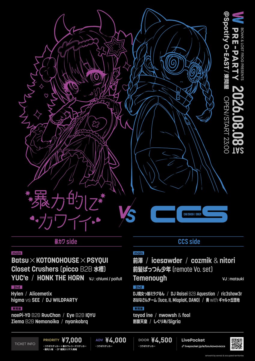 lostfrognet's tweet photo. ▒ 暴力的にカワイイ vs CCS ▒

#暴カワvsCCS タイムテーブル公開

W PRE-PARTY @ Spotify O-EAST / 東間屋
2026.8.8 (土) OPEN / START 23:00
ADV ￥4,000 / DOOR ￥4,500

チケット
▶https://t.co/xvjS6dobdi https://t.co/t2myroAgnc