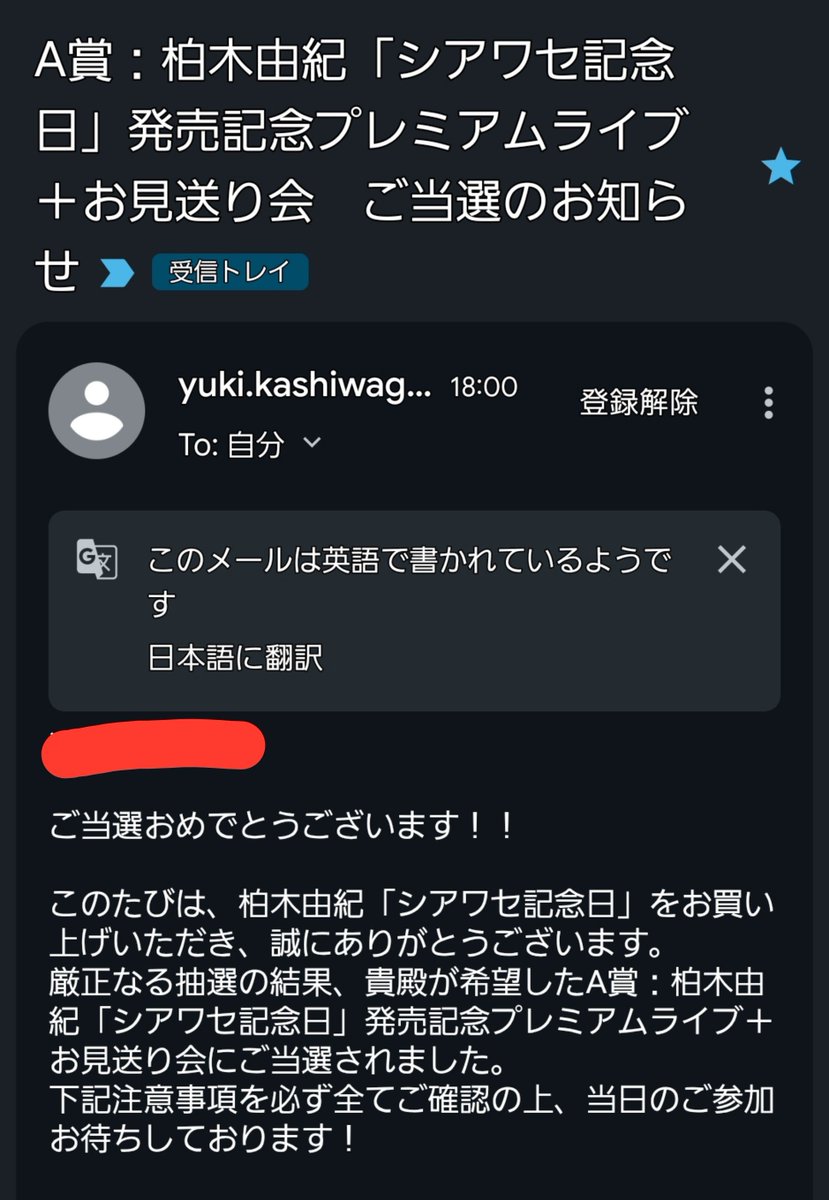 overfly715's tweet photo. #シアワセ記念日
A賞とB賞無事に当選しました。
ありがとうございます！
 
#柏木由紀  #ゆきりん https://t.co/jztTLreDAm