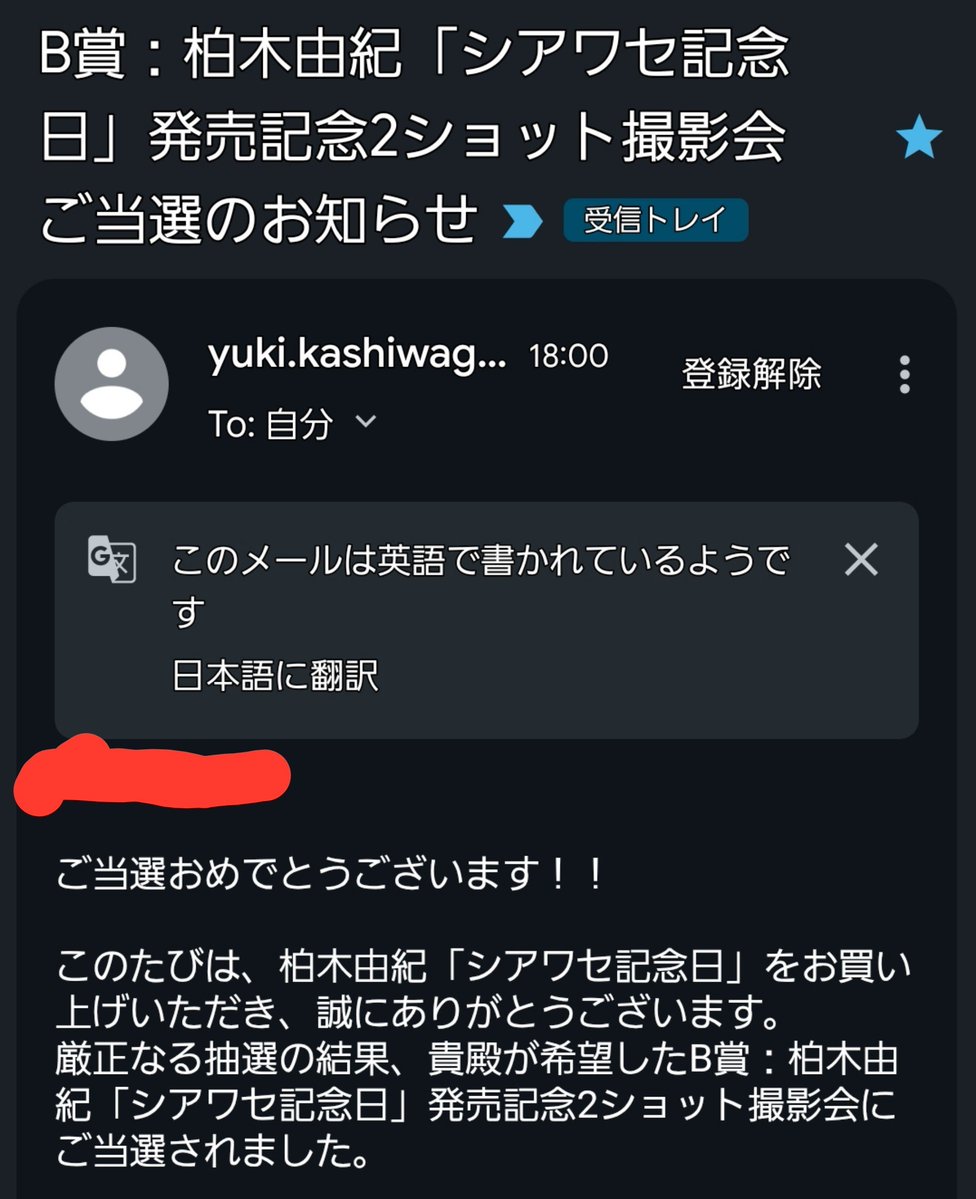 overfly715's tweet photo. #シアワセ記念日
A賞とB賞無事に当選しました。
ありがとうございます！
 
#柏木由紀  #ゆきりん https://t.co/jztTLreDAm