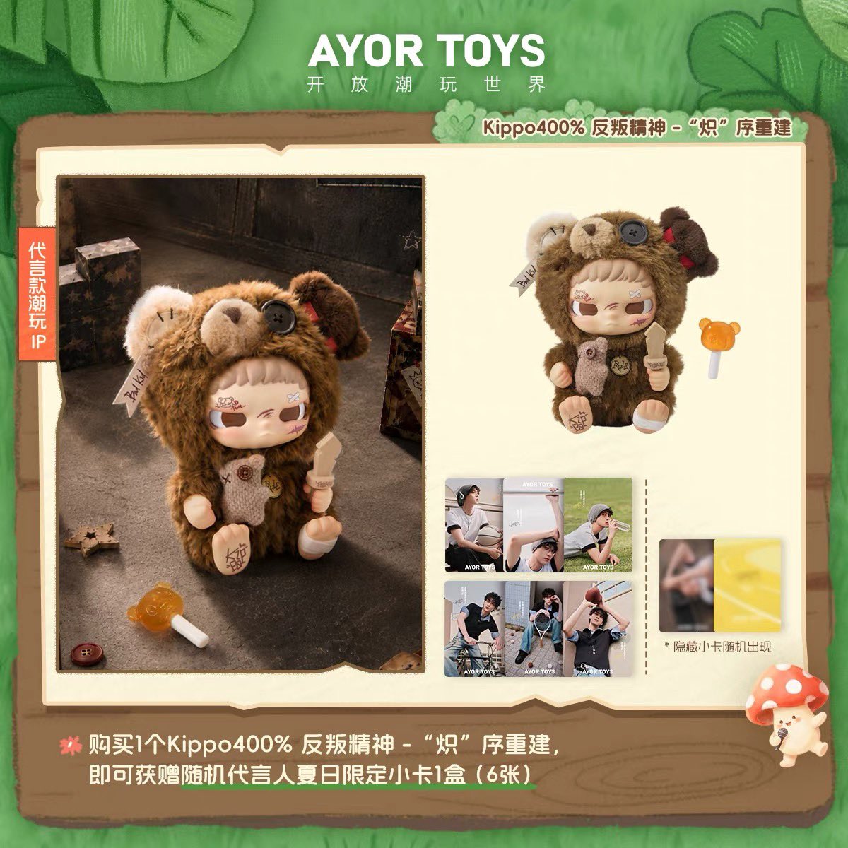 linglingstuff_2's tweet photo. ⋆˙⟡ #Linglingpre ♡ 
🧸Ayor Toys - Kippo 400%

🥞ราคา 2100 บาท / มัดจำ 1100 บาท
— แถม : การ์ด 1 ใบ 💘

🚚ส่งฟรี
˙ 𖥦 สอบถาม/สั่งซื้อ dm or line @861rmpua ♡

#ตลาดนัดRevengedLove #ตลาดนัดเถียนสวี่หนิง https://t.co/HrAF35pLfn