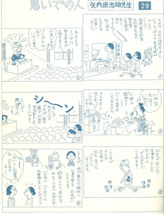 chiki__0125's tweet photo. 矢内原忠雄先生、わかるように言った上で、わかるように言わなくてもご理解しろみたいにキレてて笑う、

・忠雄にありがちなこと
1. 一生懸命話を分解してやわらかくする。
2. 例を出す。
3. 聖書も引用する。
4. 「それでも分からないのは、君が真剣に考えていないからでは？」

学生は意味がわからないからいきなりキレるおじさん扱いになる