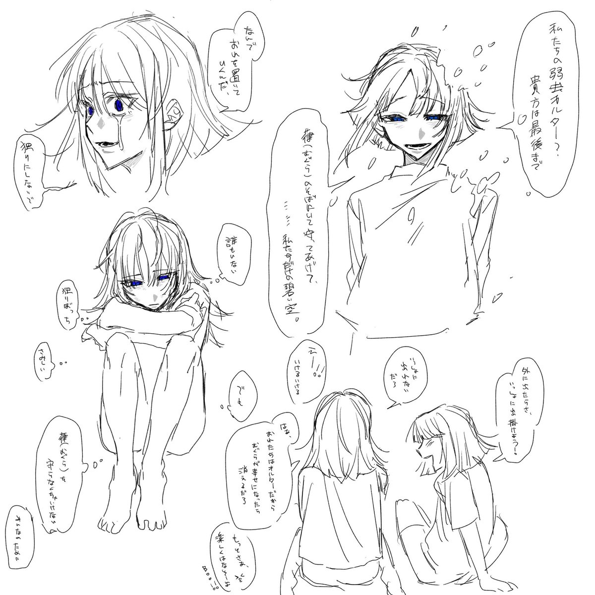 Kusalee_e's tweet photo. 顔あり
これはクソ暇だったので描いた葎くんの過去 https://t.co/QwGJnXECnc