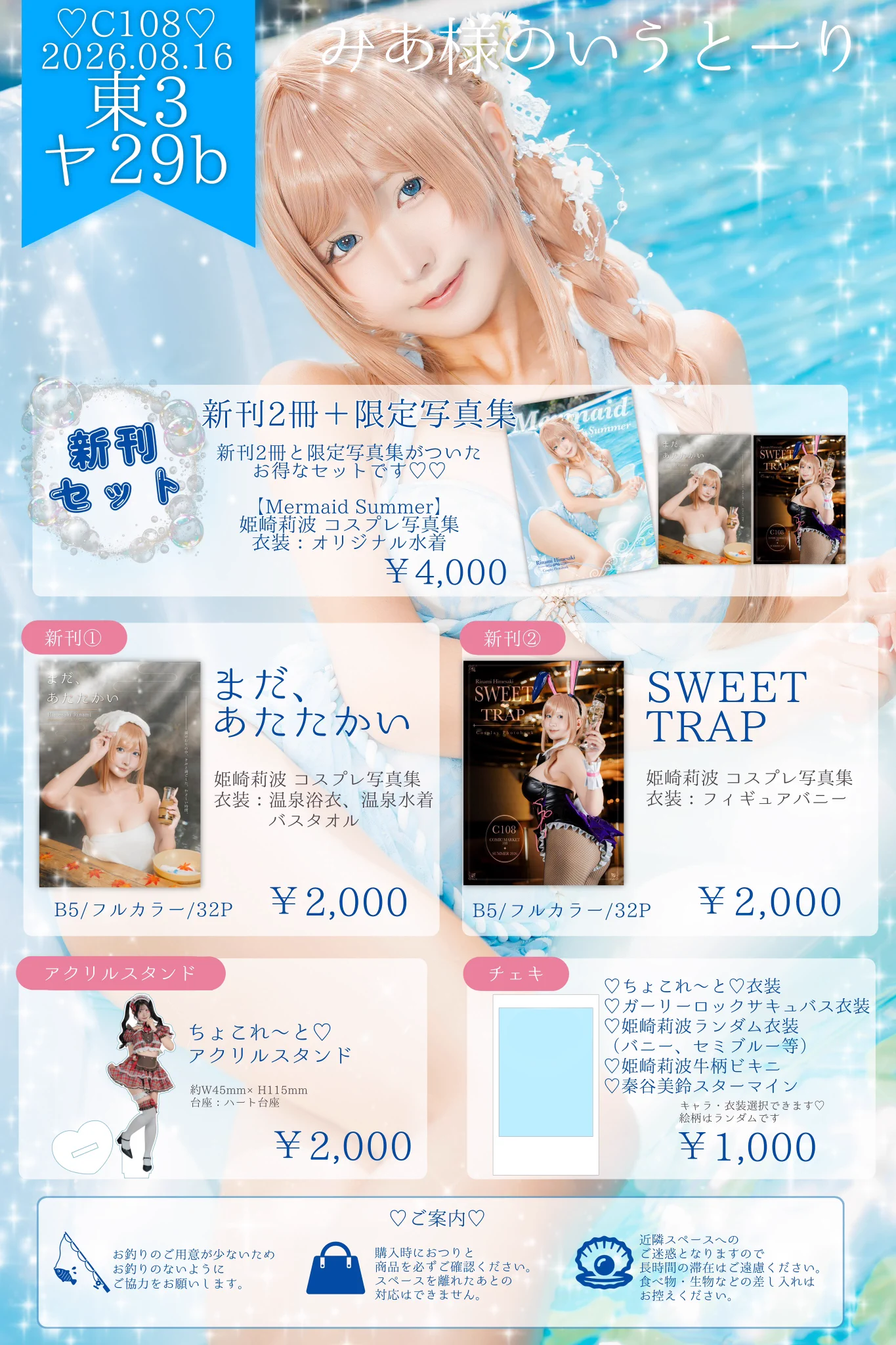 Highlights by みあ様️♡ (@mia_sama_xo) / X