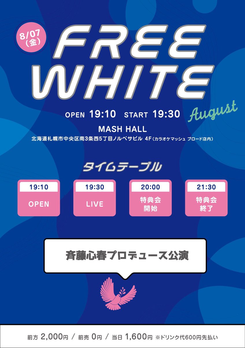 himari_H_BD's tweet photo. 今晩は
ご無沙汰しています
星野ひまり生誕企画です
明日の FREE WHITE にてメッセージカードの募集、カンパのお願いを予定しています
ご協力のほど宜しくお願いします https://t.co/qRvsYTMH3w