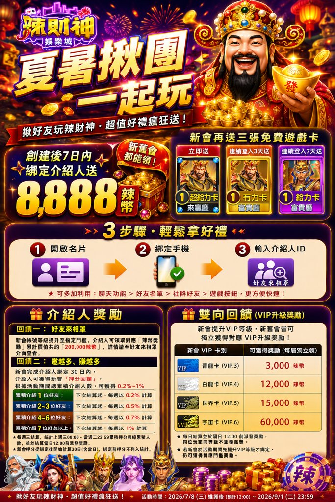 HOT168APP's tweet photo. 夏暑揪團同樂趣

#揪團 #霸總節 #爸氣十足 #週週抽 #股票 https://t.co/6Za2NQb4CC