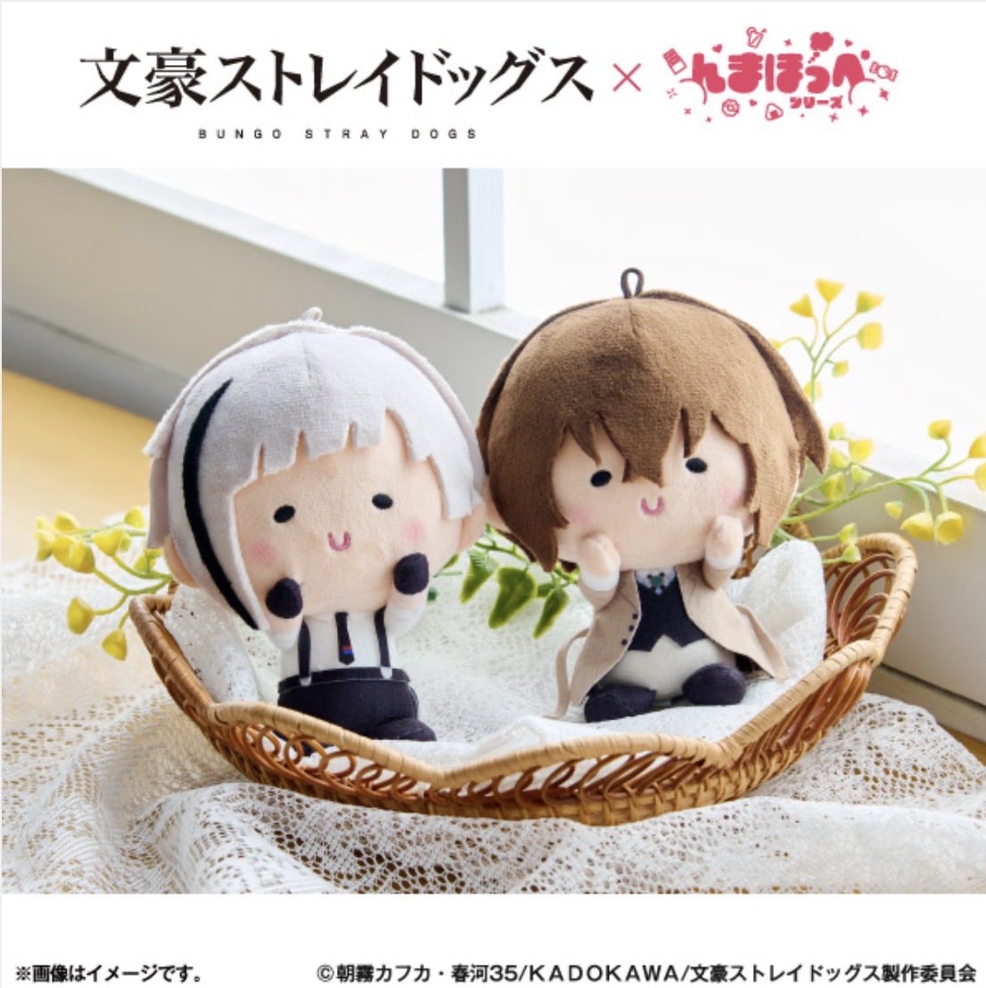 bunst_goodsinfo's tweet photo. 文豪ストレイドッグス × んまほっぺ

明日8月7日(金)10時～以下商品が
ファミマ一部店舗にて発売予定です！

■マスコットぬいぐるみ
■ミニアクリルスタンド

https://t.co/5U3OauuX36 https://t.co/4jEgiP4rgx