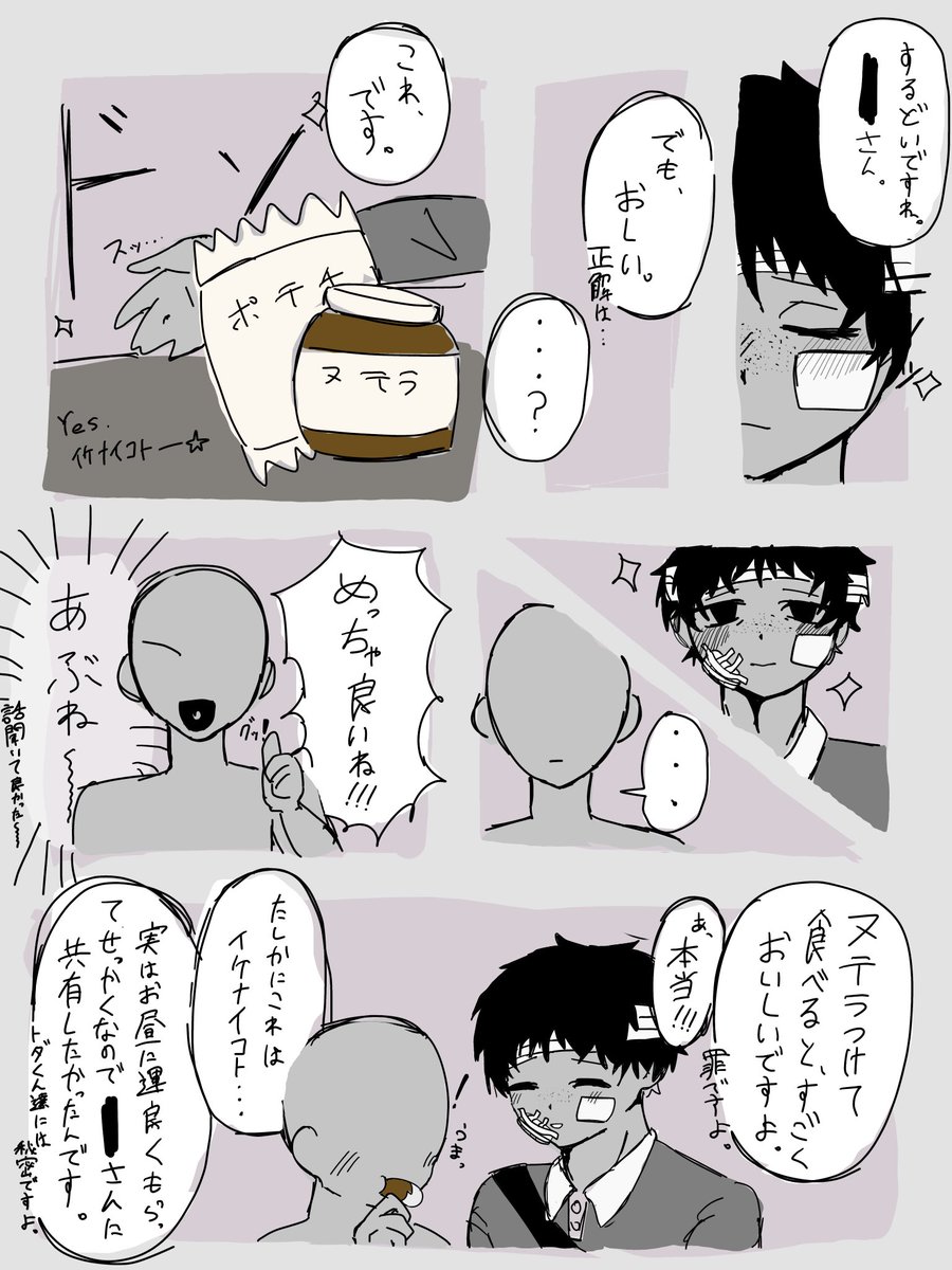sasimi_dane's tweet photo. 次の日二人で寝坊したし顔も浮腫んだ。

#ドムドムチーチー https://t.co/HdkttHuM5u