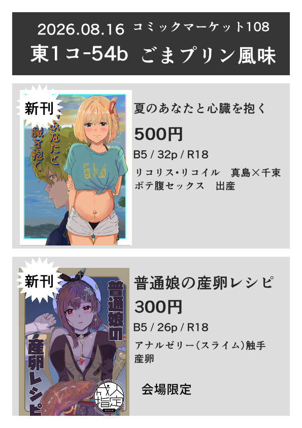 gomapu31's tweet photo. コミケのお品書きです https://t.co/3ffrA6jnHW