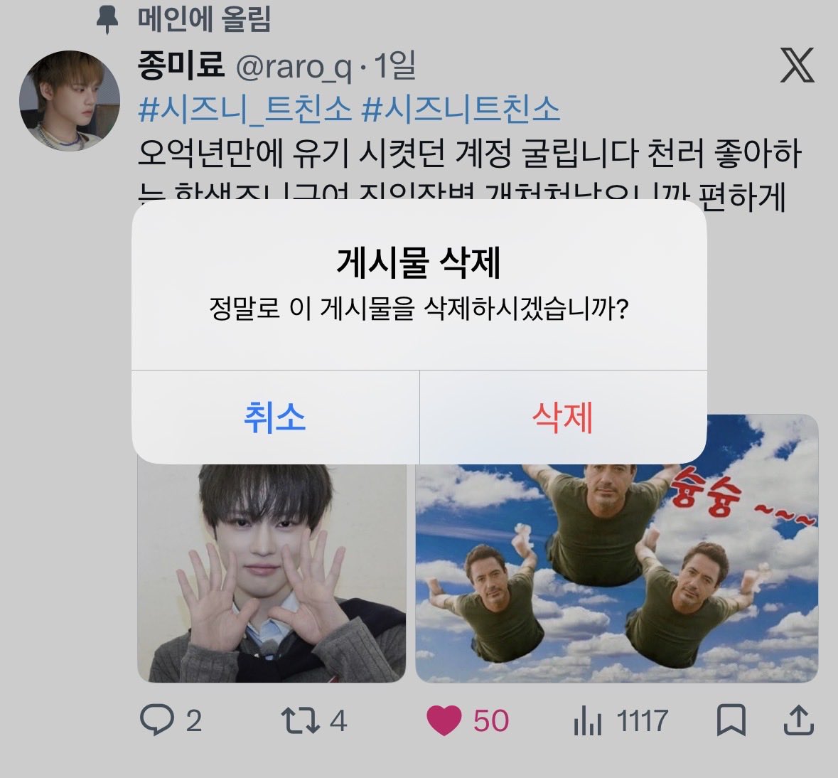 raro_q's tweet photo. 트친소 내렸어요!! 새 트친들 친해져요!👉👈💕 나중에 맘눌뎀도 올려볼께여 다들 좋은 저녁 되세여💚 https://t.co/SIctdKFxFn