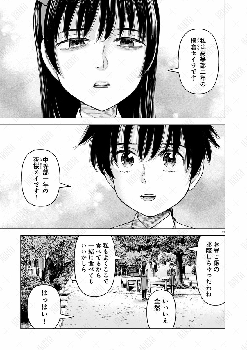 hartamanga's tweet photo. 【8月12日発売】

『Ｊ⇔Ｍ ジェイエム 』8巻　著・大武政夫

新章スタート！　舞台はお嬢様学校。
父親の遺言を守って名門女学院に通う、ガンスミスの夜桜メイ。
学校に馴染めないメイは、ある日ひとりの先輩と出会う。
その出会いがメイの運命を、姿を大きく変えていく！

アニメ化決定の話題作、第８巻！