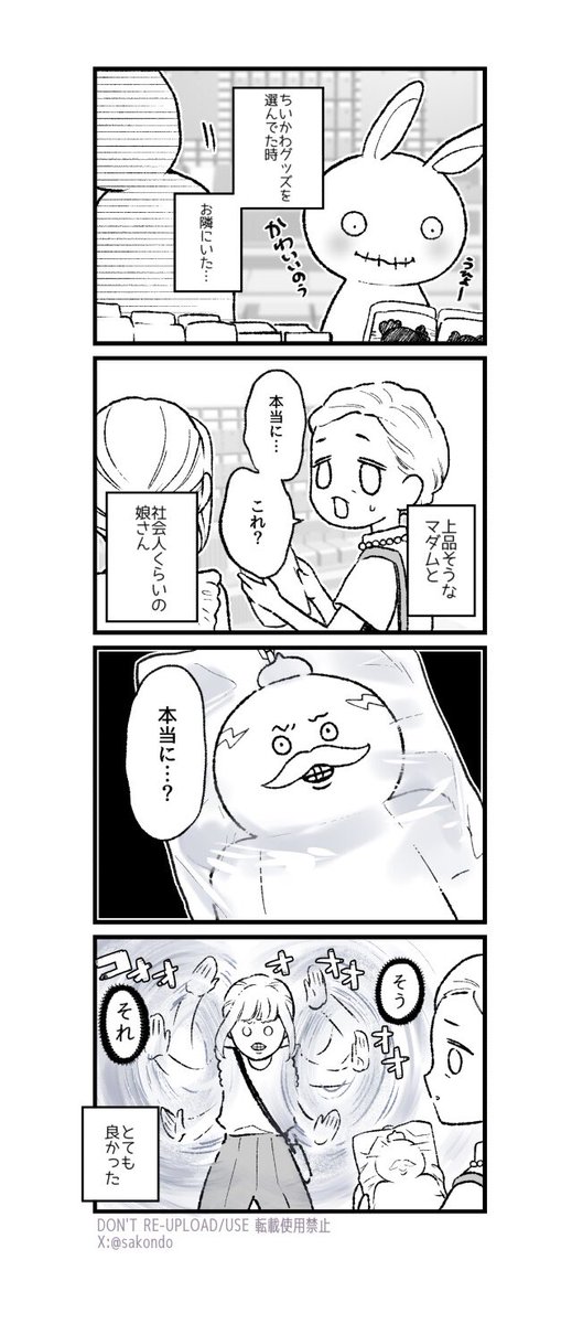 sakondo's tweet photo. ちいかわらんど行きました🏝️ https://t.co/El8vUDlaxF