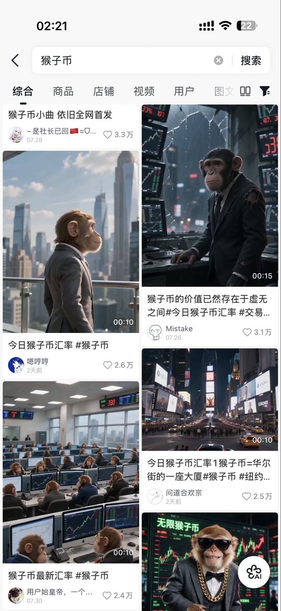 mocobsc's tweet photo. Regarding the narrative of Monkey Coin (Monkey), you can search for “猴子币” on Douyin to learn more about it.
First of all, the Monkey Coin meme is a satire of virtual currencies being pure air (worthless), of people losing money trading crypto, coins going to zero, crashing hard, exchange rates plummeting, unlimited total supply, and so on. It also satirizes financial hype, insider trading, and the like.
Monkey Coin has an unlimited total supply—countless. The quantities casually reach several googols or thousands of zhao (trillions). One googol of monkeys is worth a pile of chicken shit, etc.
According to Doubao statistics, videos related to Monkey Coin have exceeded roughly 800 million views, with about 25 million users playing with the meme. It is still continuously fermenting, and the number of people participating is growing exponentially. This is an epic-level narrative.
Monkey perfectly fits the Monkey Coin narrative. This is a phenomenon-level narrative.
How far can we go? DOGE? Or SHIB? Let’s wait and see—let’s work hard together.
0x684a1768c8d0098811017b7812c23978dd58c276