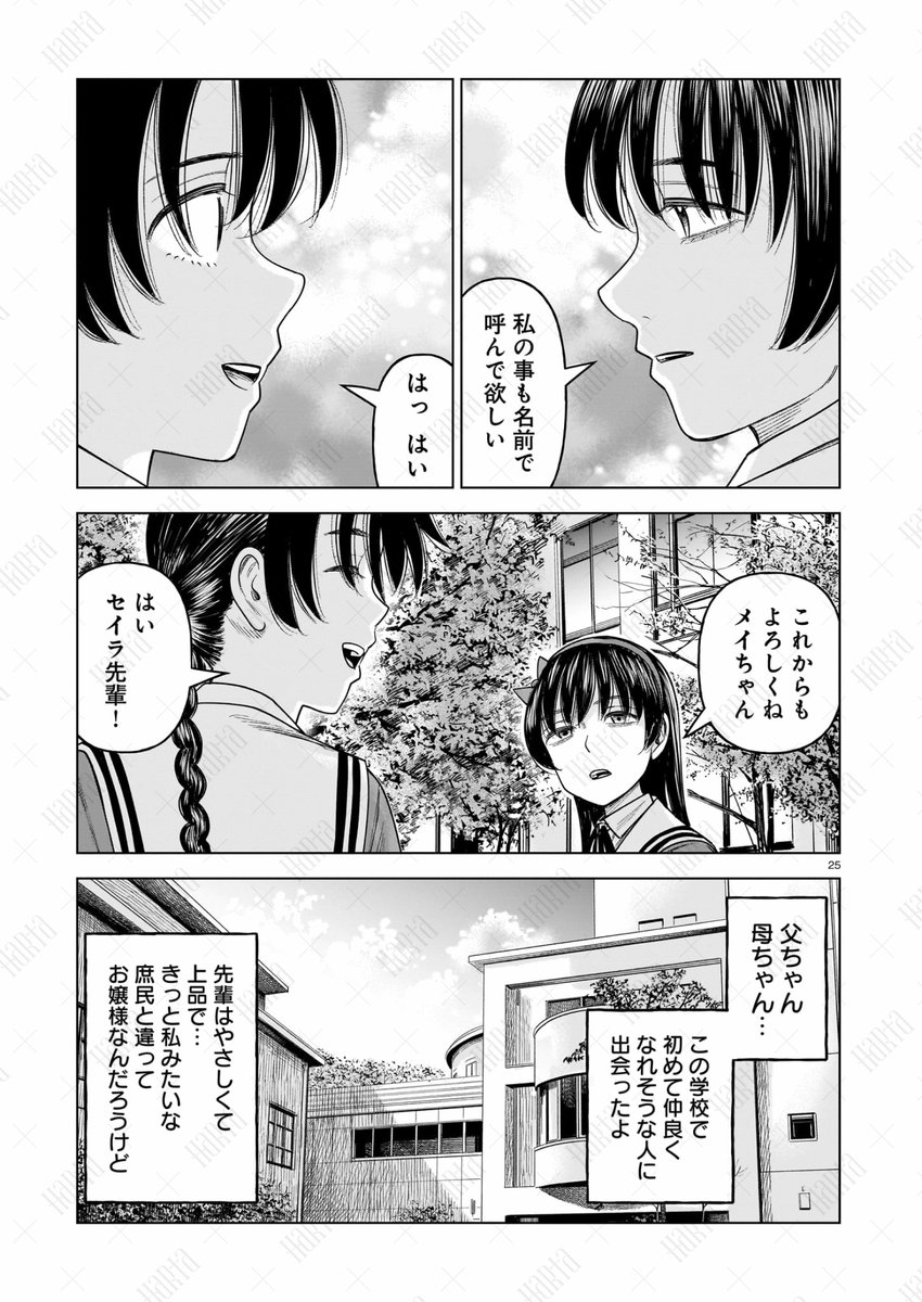 hartamanga's tweet photo. 【8月12日発売】

『Ｊ⇔Ｍ ジェイエム 』8巻　著・大武政夫

新章スタート！　舞台はお嬢様学校。
父親の遺言を守って名門女学院に通う、ガンスミスの夜桜メイ。
学校に馴染めないメイは、ある日ひとりの先輩と出会う。
その出会いがメイの運命を、姿を大きく変えていく！

アニメ化決定の話題作、第８巻！