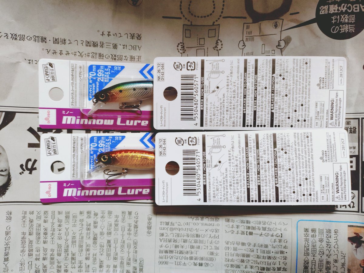 Kuni047's tweet photo. DAISOミノー（フローティング）７０ｍｍを入手できた✨ロッドはデストロイヤーとオロチカイザのどの番手で試すか考えないと📚️
他、前回はフェザー付きフック6番を購入したから、今回は4番を購入した。後は最近見かけなくなってきたDAISOスプーン2個入りを購入したよ✋
#daiso購入品
#daisoルアー https://t.co/EiP0BKeI58