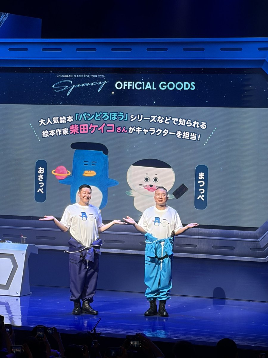 jonappa's tweet photo. ようやくチケット当たって見れたチョコプラさんのライブ　ゲラゲラ笑ってしまった🤣見れて良かった！！練習してないというプラネタリウムで1番笑ってしまった🤭
 #チョコプラspacy https://t.co/khKj93CLhk
