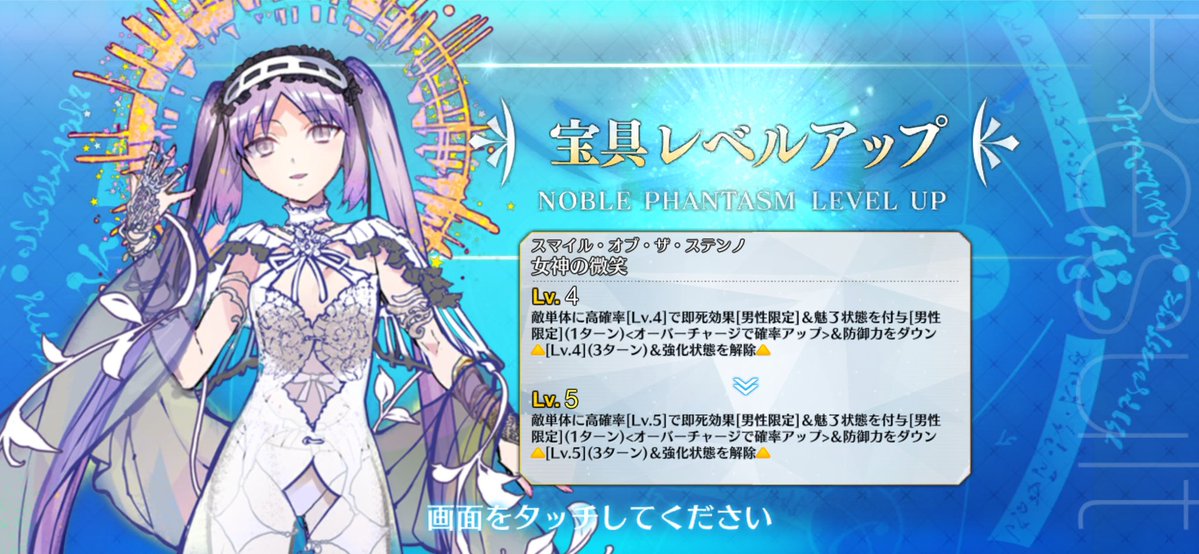 toarudarakuron's tweet photo. ついにステンノ様が宝具5になりました！
うちデアはじまりの金鯖〜！ https://t.co/hqyXyPzQ1X