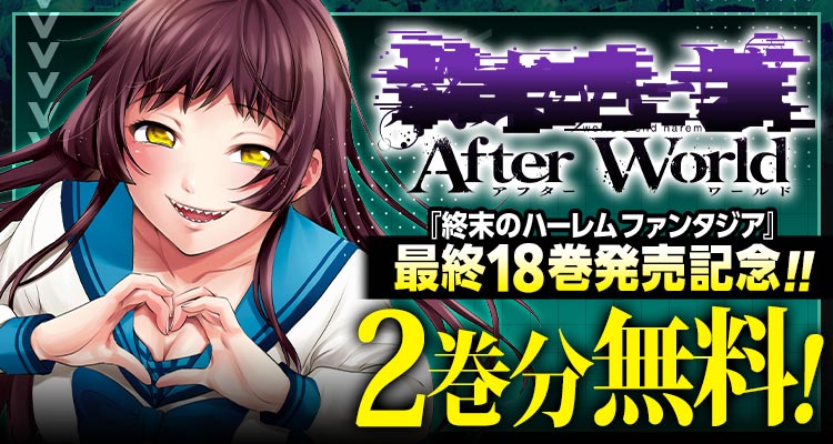 少年ジャンプ＋στο X: 