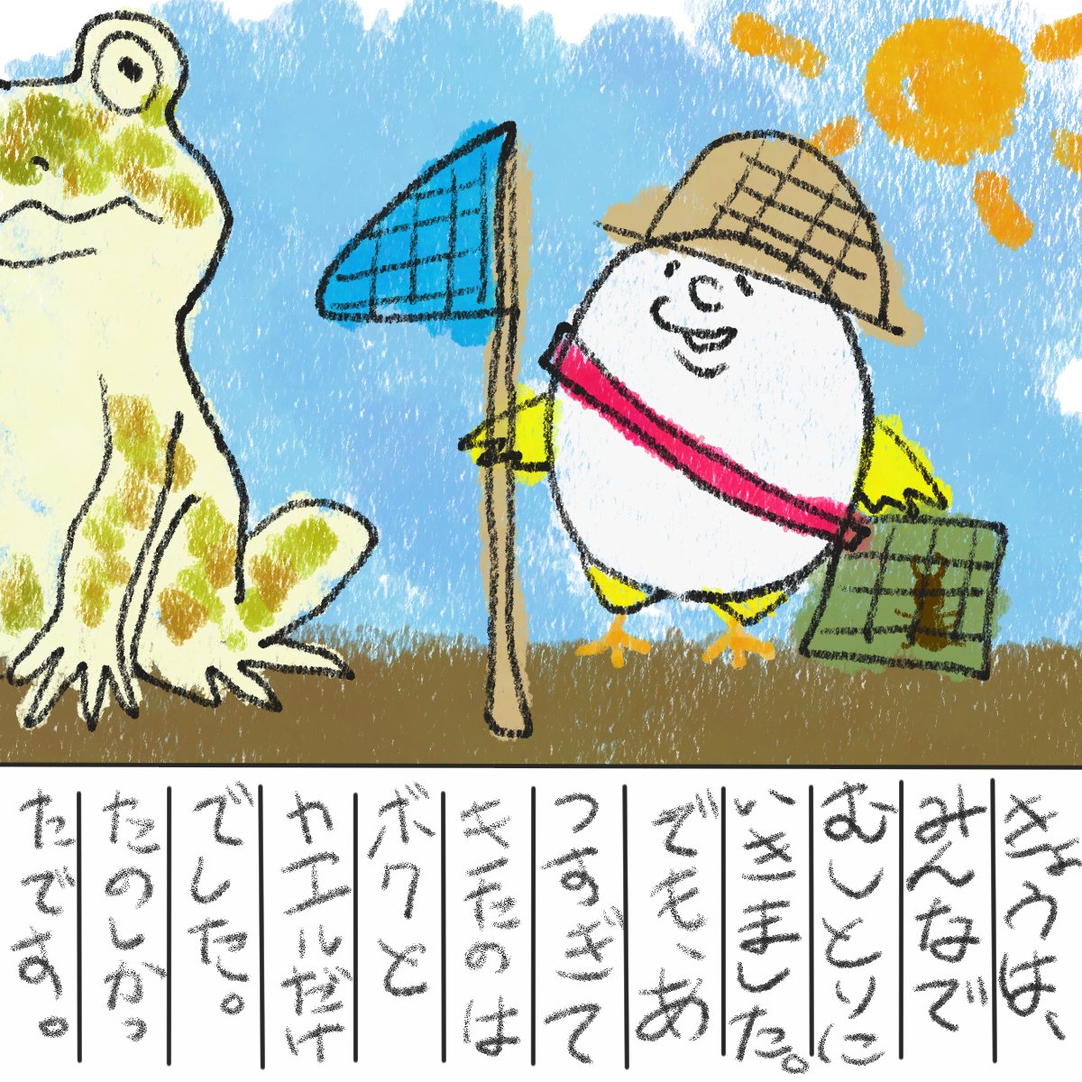 tamagoshi41's tweet photo. 第４３６話「なつのおもいで」

絵日記のなかの自分はいつでもキラキラしてる気がする

#たまごのたまご氏
#夏休み #絵日記 #酷暑

#ゆるキャラ #ゆるい漫画 #オリジナル漫画
#可愛いイラスト #たまご #ゆでたまご
#丸くて可愛い #かわいいイラスト https://t.co/vAuYOLwYbI