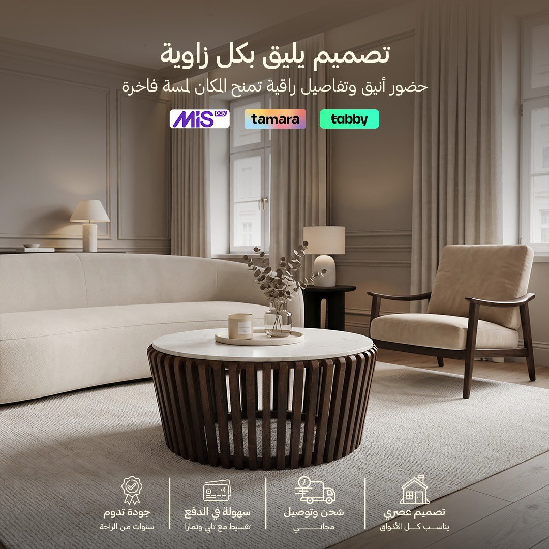 HighPoint_SA's tweet photo. كل قطعة تختارها تضيف لبيتك إحساسًا مختلفًا بالأناقة والدفء

#هاي_بوينت #أثاث #ديكور #غرفة_معيشة https://t.co/pA6lXsOFx5