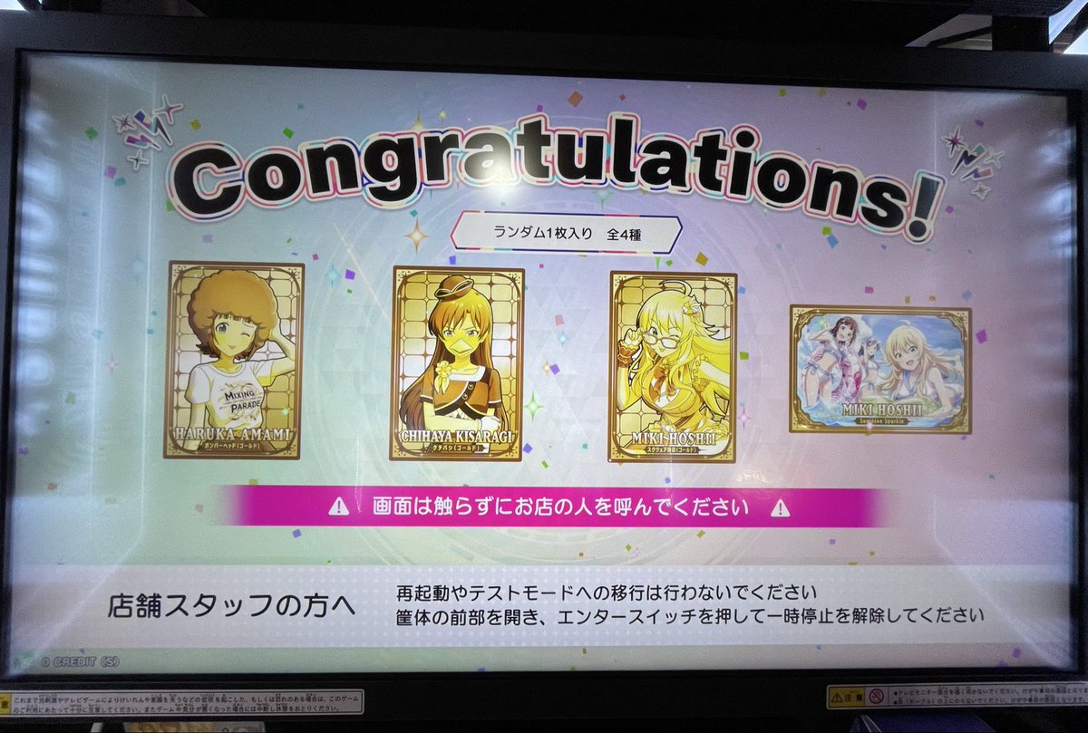 arukadia075's tweet photo. 当たった https://t.co/dHVgHaUAnt