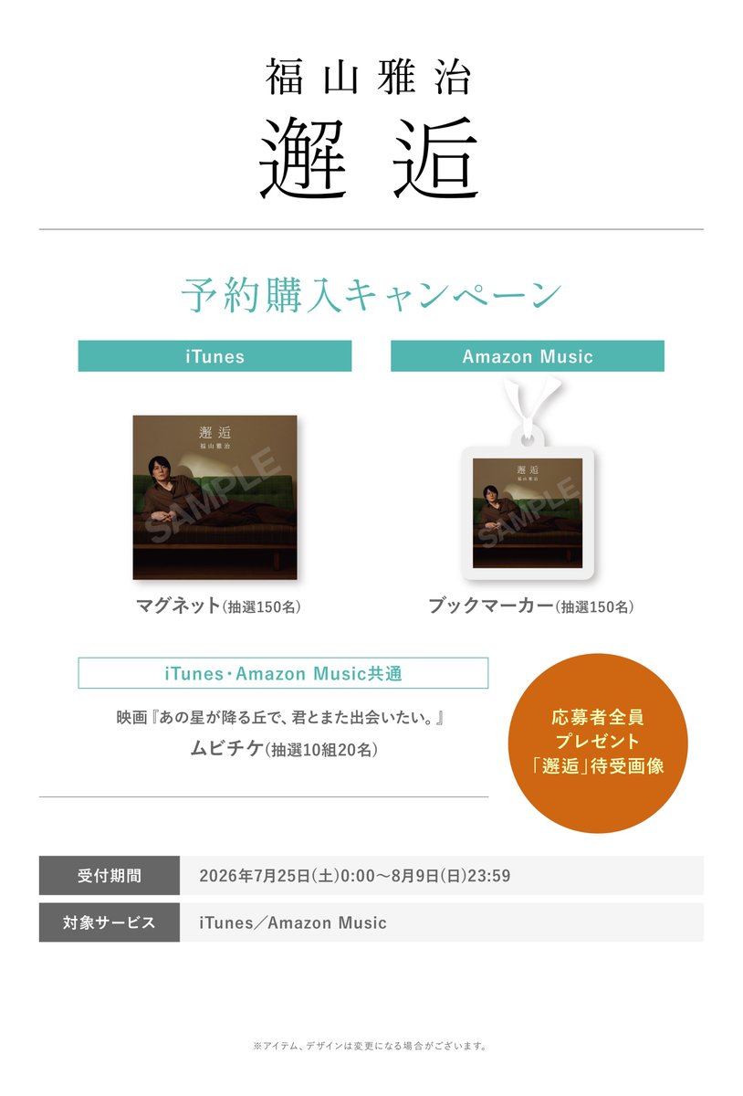 BROS_1991's tweet photo. .˚⊹⁺‧┈┈┈┈┈┈┈┈┈┈‧⁺ ⊹˚.

#映画あの花 から #映画あの星 へ

　　　 「想望」　「邂逅」

.˚⊹⁺‧┈┈┈┈┈┈┈┈┈┈‧⁺ ⊹˚.

いよいよ明日映画公開✨

作品世界の住人に寄り添う
歌詞にご注目ください💐

💫「邂逅」予約購入キャンペーン中‼️
https://t.co/XFdHF3lsYg

@anohoshi_movie 
#BROS1991