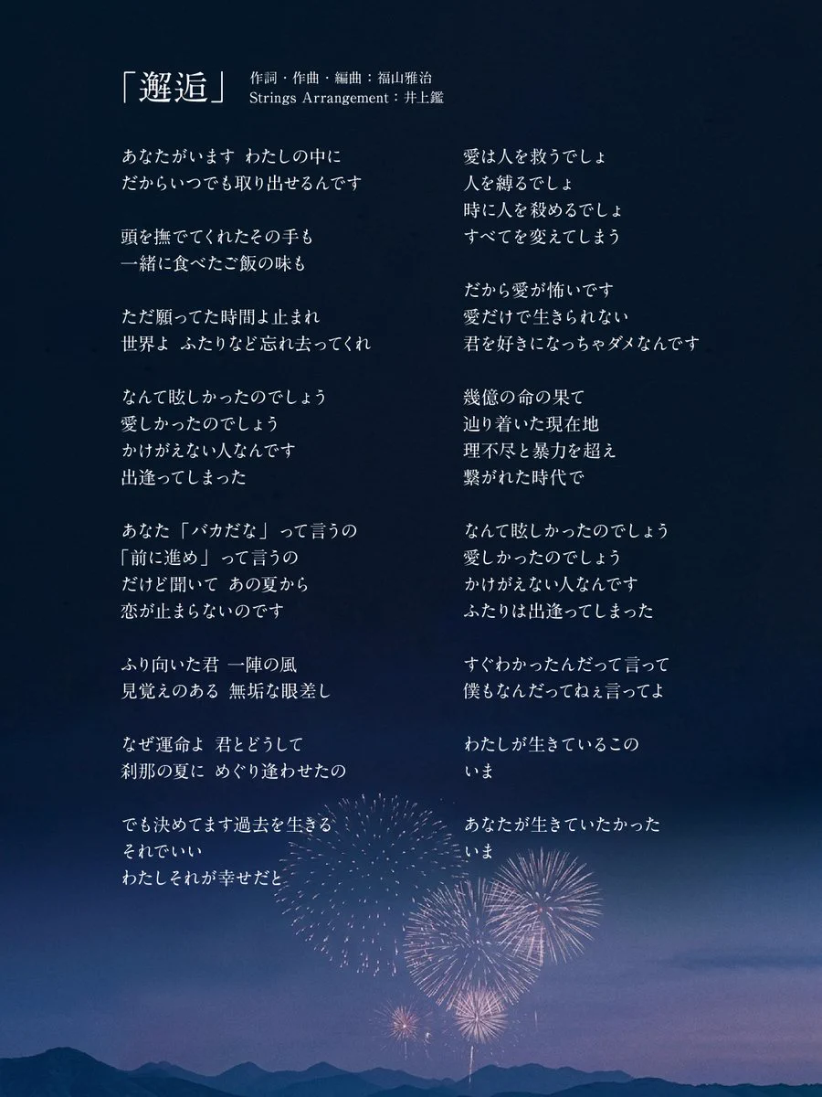 ふたり の 世界 歌詞